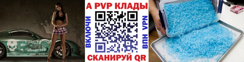 APVP крисы CK  Шатура 