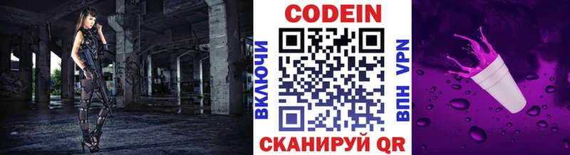 darknet наркотические препараты  hydra вход  Шатура  Кодеин Purple Drank 